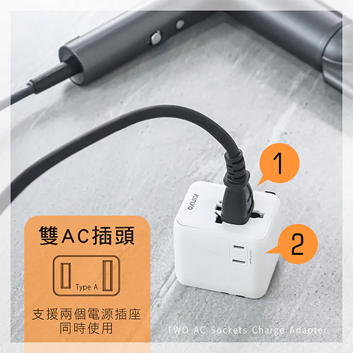 【KINYO】多合一雙插座萬國轉接頭20W(MPP-3520)