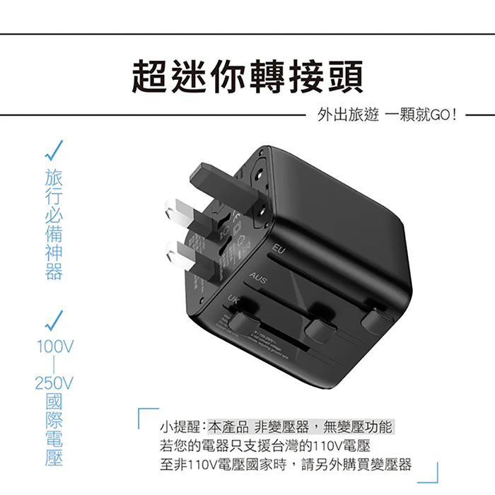 【KINYO】三合一迷你萬國轉接頭(MPP-3500)