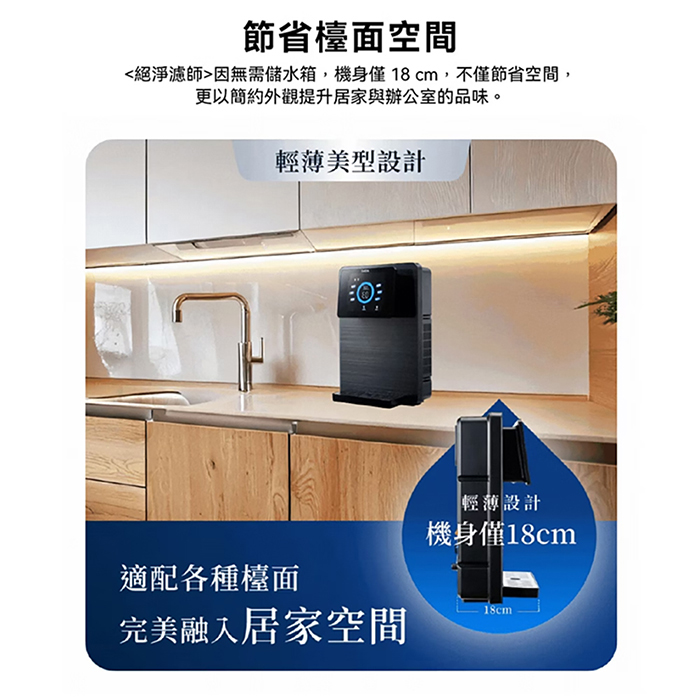 德國 SABA 冰溫熱安裝行全濾濾芯開飲機 SA-HQ15