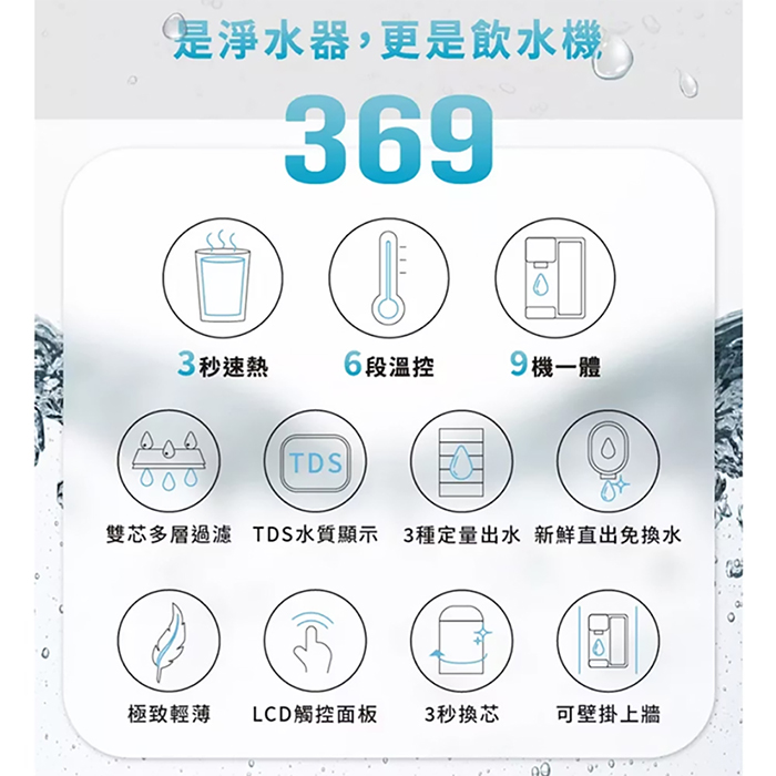 德國 SABA RO即熱式濾淨飲水機 SA-HQ08