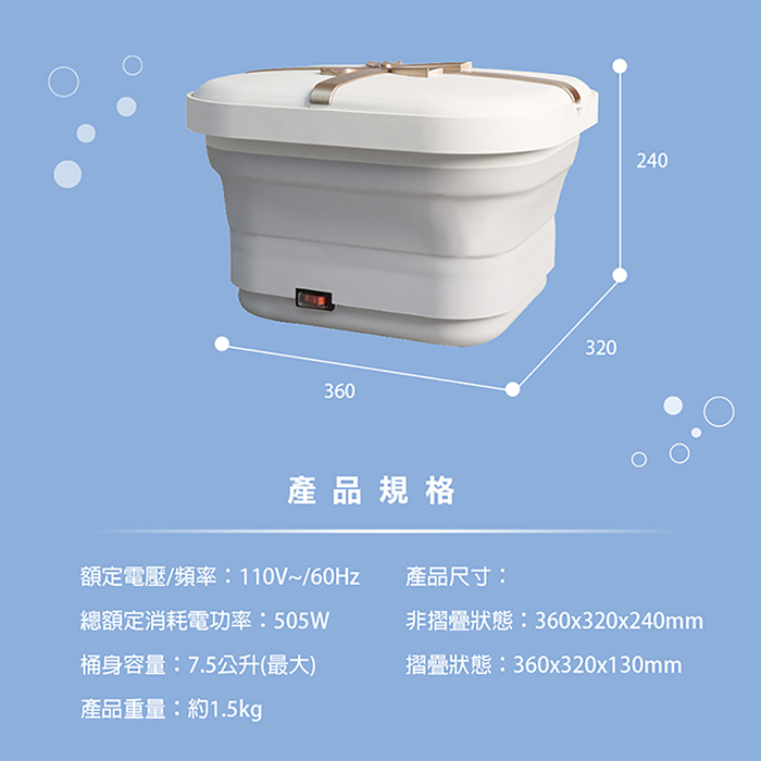 【THOMSON】多功能摺疊加熱/衝浪足浴桶(TM-BM07S)