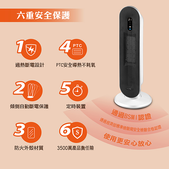 【THOMSON】石墨烯微電腦電暖器(TM-SAW31F)