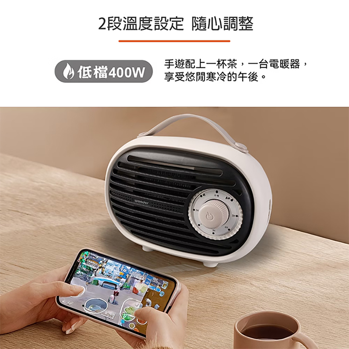 【WONDER 旺德】手提定時陶瓷電暖器(WH-W27F)
