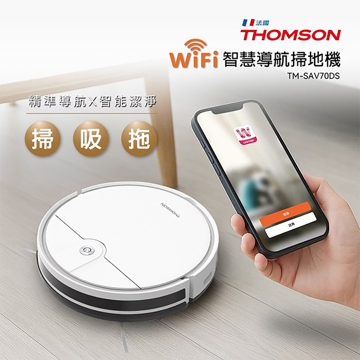 【THOMSON】WIFI智慧導航掃地機(TM-SAV70DS)