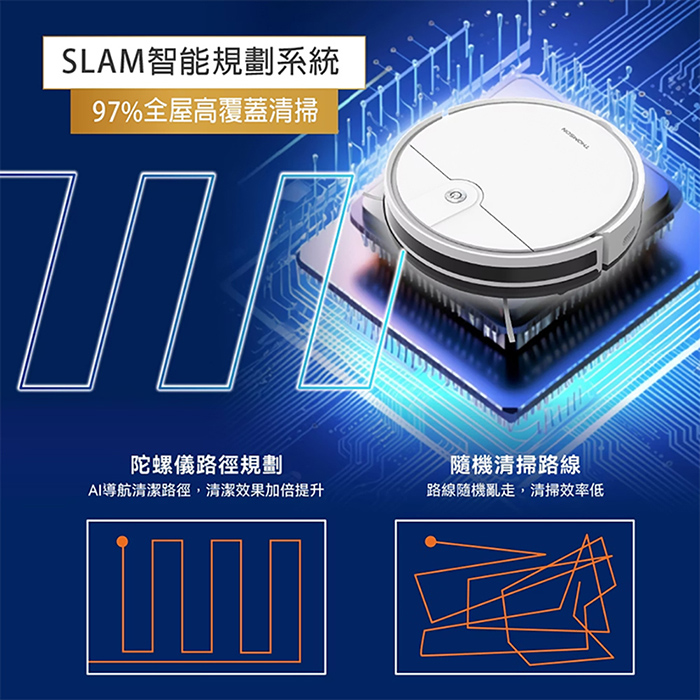 【THOMSON】WIFI智慧導航掃地機(TM-SAV70DS)