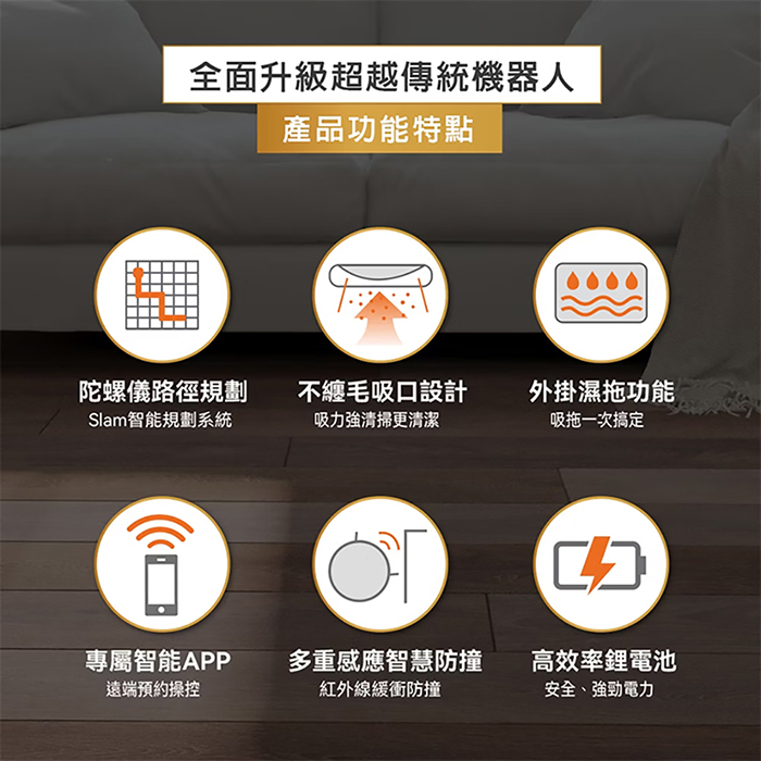 【THOMSON】WIFI智慧導航掃地機(TM-SAV70DS)