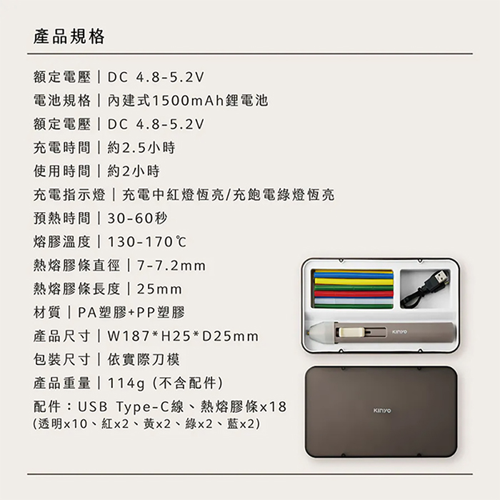【KINYO】無線迷你熱熔膠槍(ET-5565)