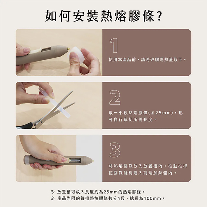 【KINYO】無線迷你熱熔膠槍(ET-5565)