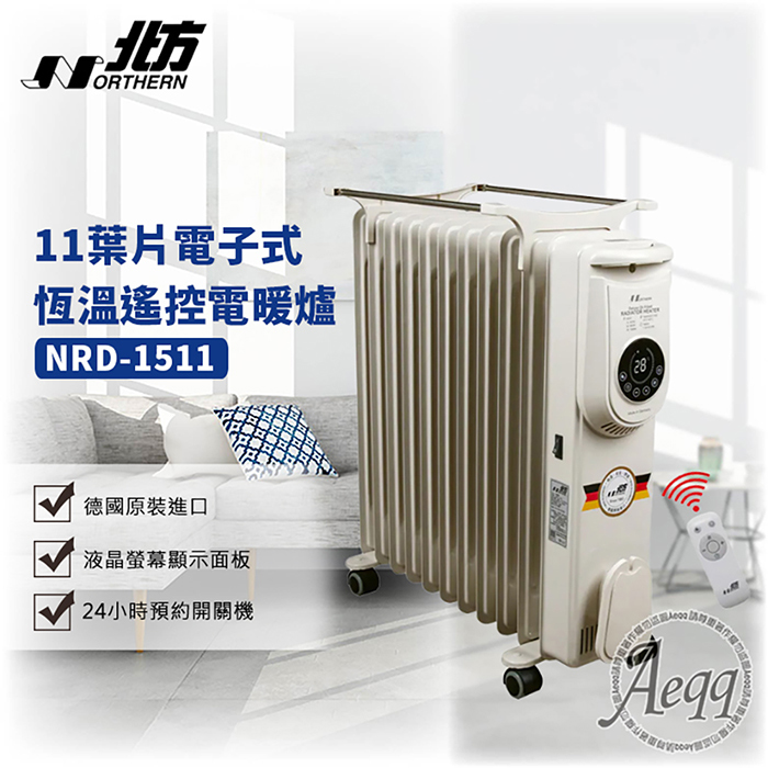 【NORTHERN 北方】11葉片電子式恆溫遙控電暖爐(NRD-1511)