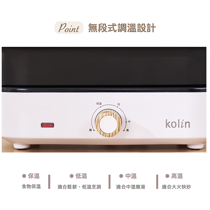 【Kolin 歌林】分離式多功能電烤盤(KHL-MN822A)