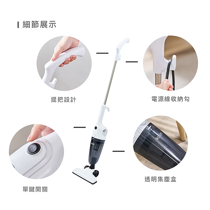 【Kolin 歌林】手持直立HEPA吸塵器(KTC-MN1170A)
