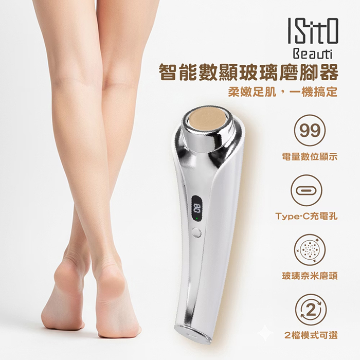 ISITO 智能數顯玻璃磨腳器(IS-25D02W)