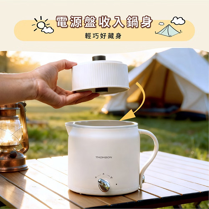 THOMSON 304陶瓷雙電壓防燙旅行美顏鍋 奶油白(TM-SAK66)