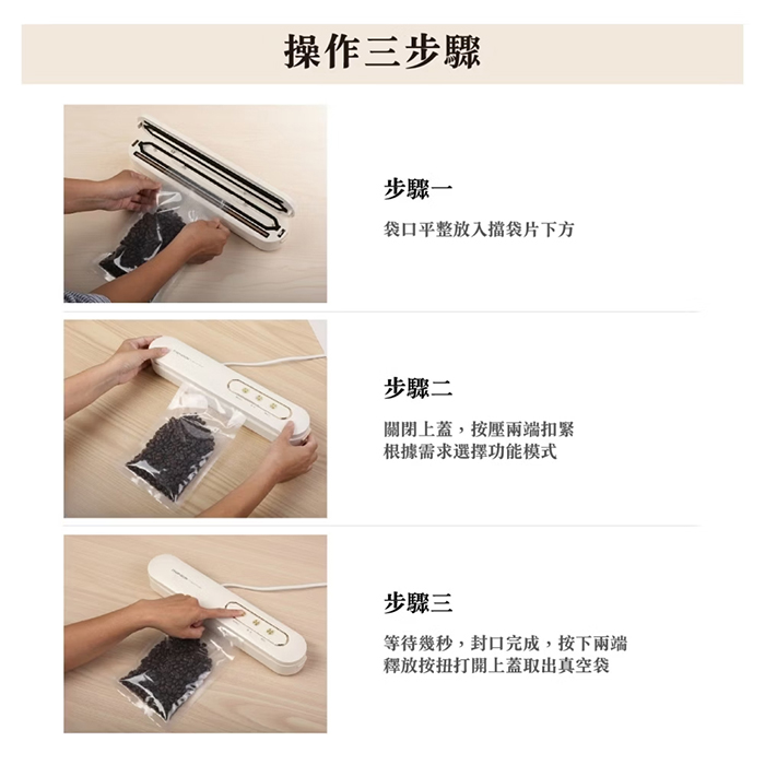 THOMSON 智能真空家用包裝封口機(TM-SAVA06M)