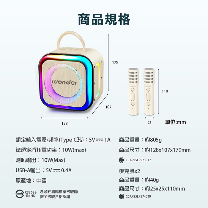 WONDER 旺德 行動KTV藍牙K歌雙麥組(WS-T052U)