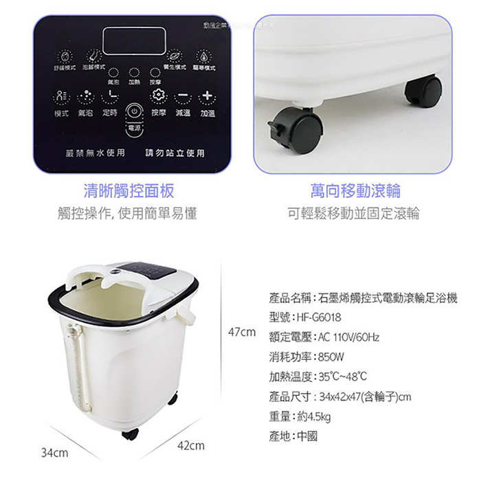 SUPA FINE 勳風 石墨烯觸控電動滾輪按摩足浴機(HF-G6018)