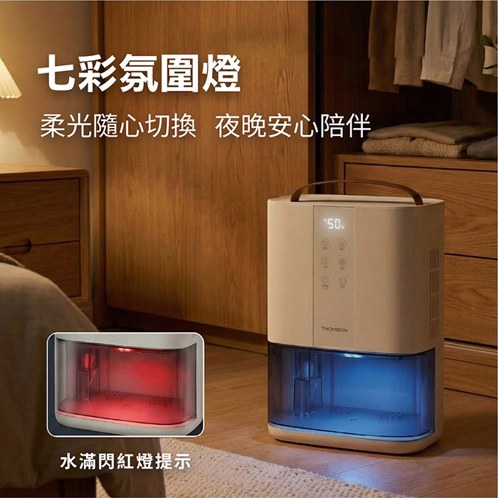 【THOMSON】電子式環保雙效除濕機(TM-SADE06)