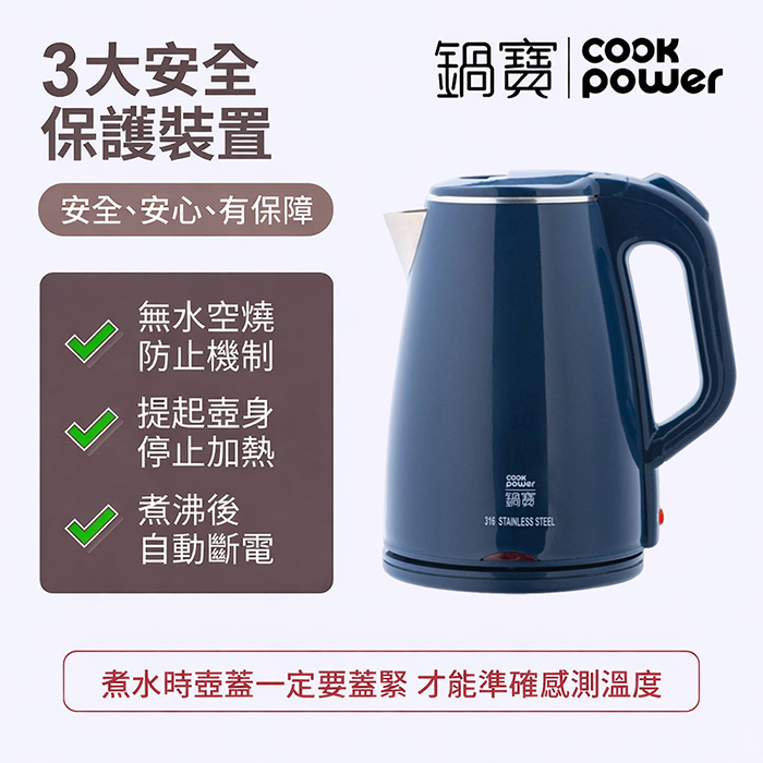 CookPower 鍋寶 1.8L保溫雙層防燙快煮壺(KT-90185)