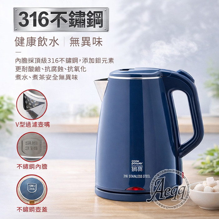 CookPower 鍋寶 1.8L保溫雙層防燙快煮壺(KT-90185)