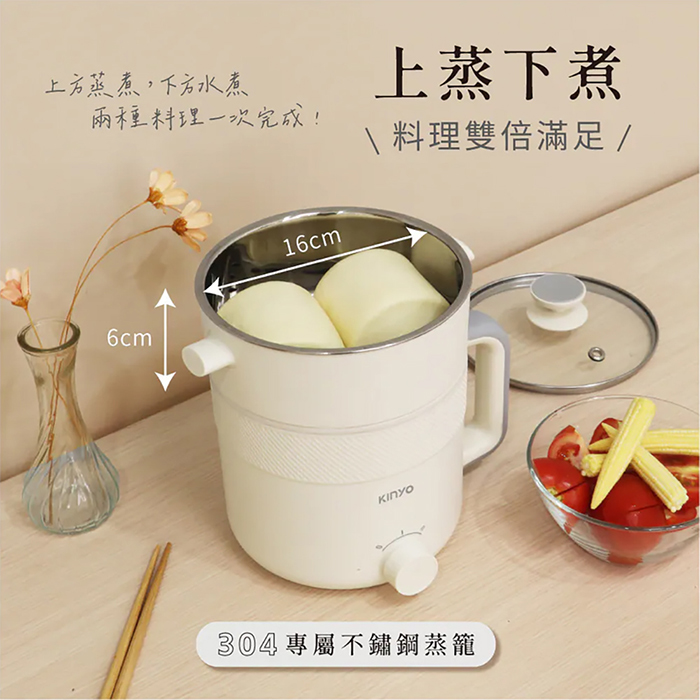 KINYO 1.7L多功能陶瓷蒸煮美食鍋(FP-0901)
