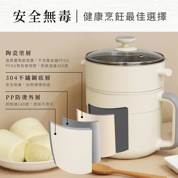 KINYO 1.7L多功能陶瓷蒸煮美食鍋(FP-0901)