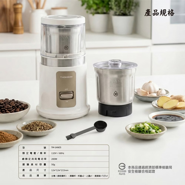 THOMSOM 乾濕兩用磨豆機(TM-SAN05)