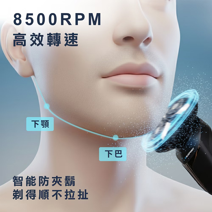 BLAUPUNKT 德國藍寶 電動三刀頭刮鬍刀(BPH-R04BU)