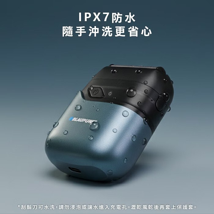 BLAUPUNKT 德國藍寶 電動往復式防水刮鬍刀(BPH-R06BU)