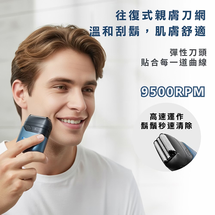 BLAUPUNKT 德國藍寶 電動往復式防水刮鬍刀(BPH-R06BU)