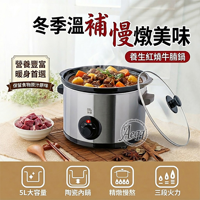 CookPower 鍋寶 5L不銹鋼陶瓷電燉鍋(SE-5301)