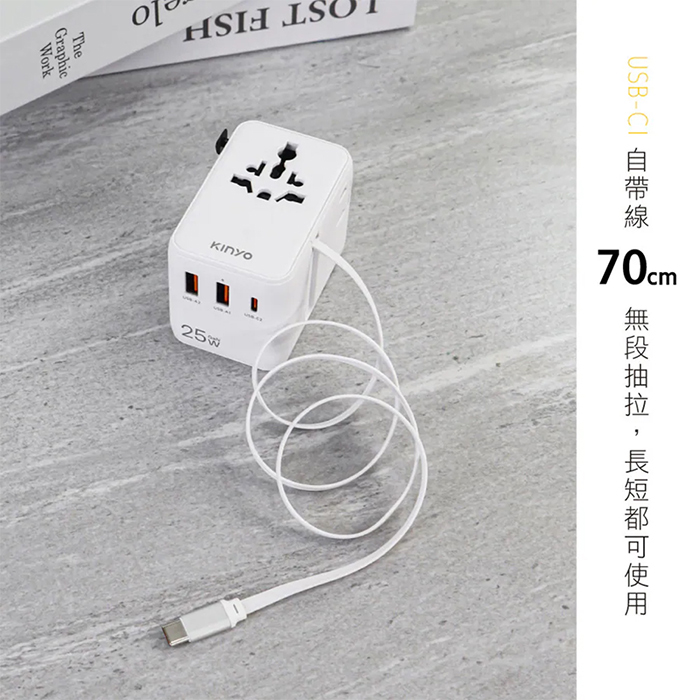 【KINYO】自帶線氮化鎵萬國轉接頭(MPP-3525)