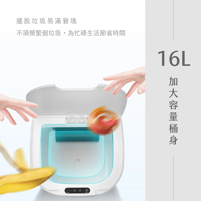 【KINYO】16L智慧感應垃圾桶(EGC-1245)