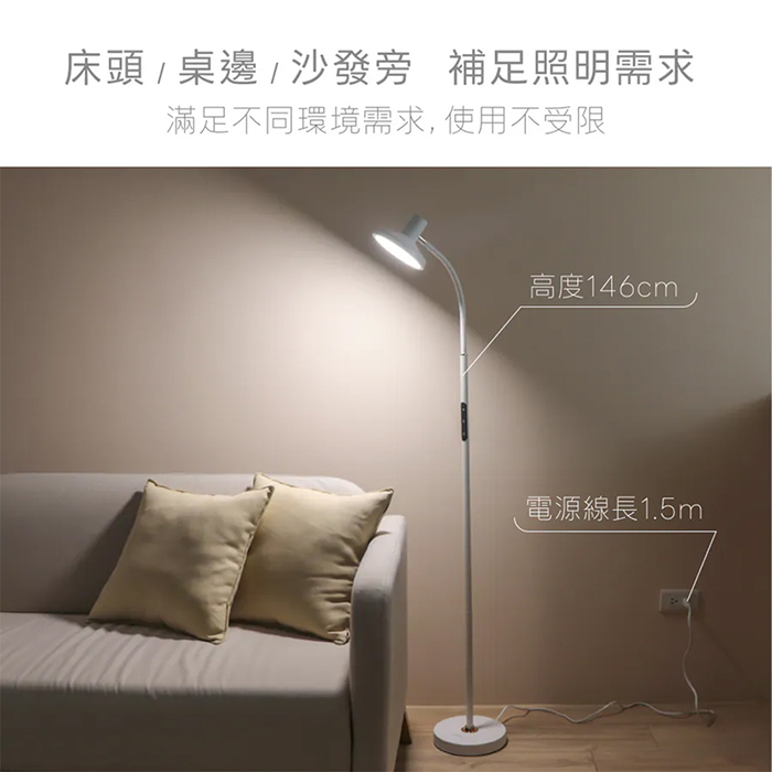 【KINYO】冷暖調光LED落地燈(PLED-6209)