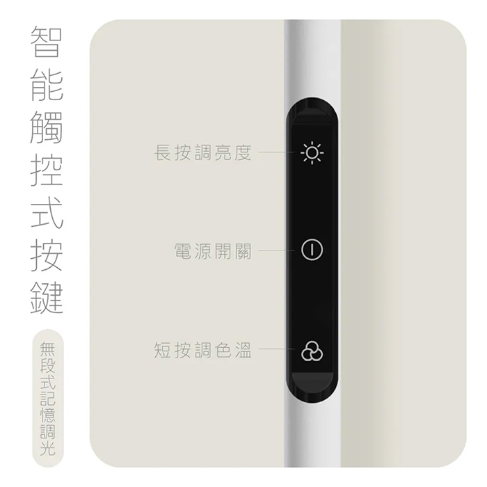 【KINYO】冷暖調光LED落地燈(PLED-6209)