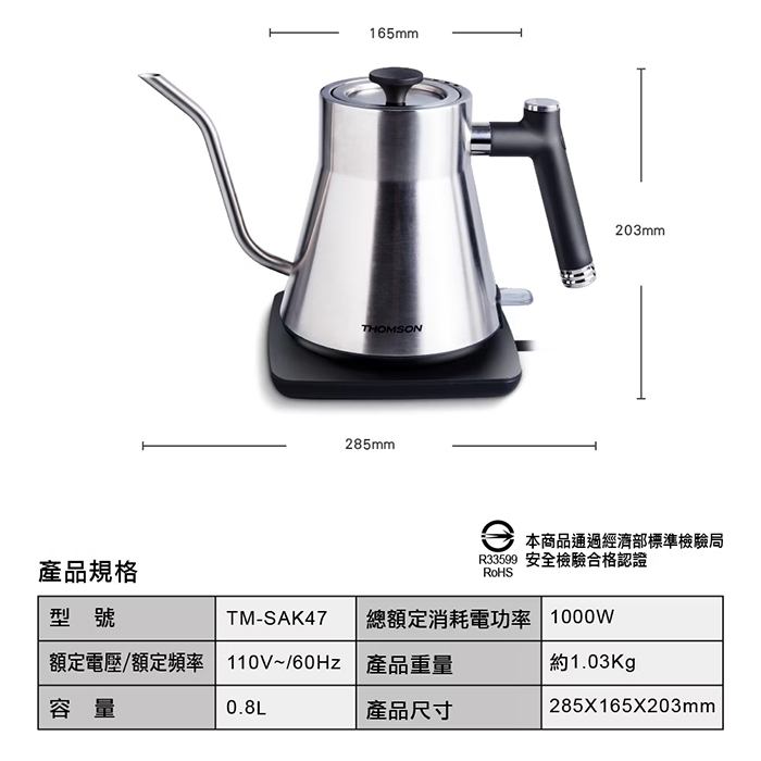 THOMSON 手沖不鏽鋼細口壺(TM-SAK47)