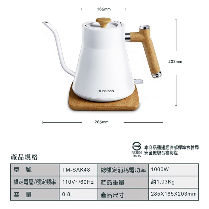 THOMSON 木紋手沖細口壺(TM-SAK48)