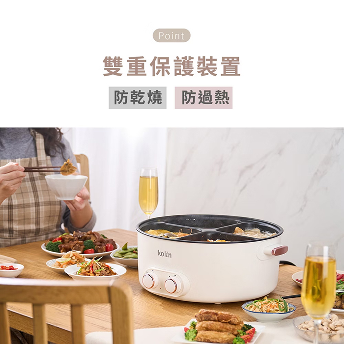 Kolin 歌林 5L四宮格電火鍋(KHL-MN5L4G)