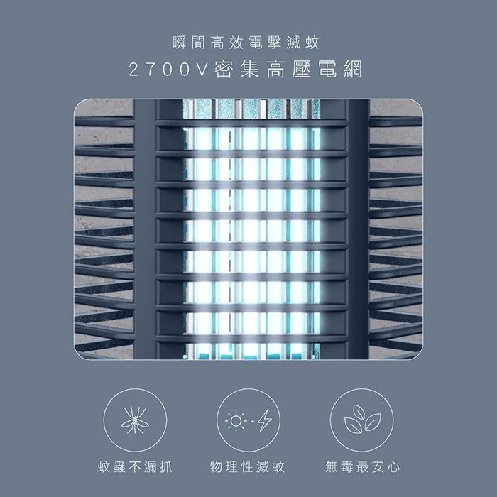 KINYO 20W電擊式捕蚊燈(KL-9720)