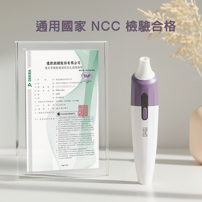 ISITO Wi-Fi可視粉刺清潔儀(IS-25D05W)