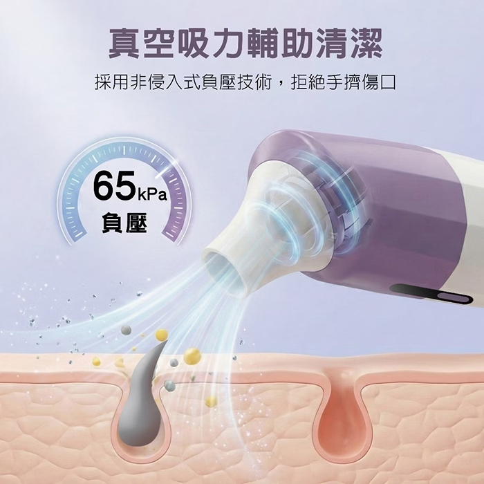 ISITO Wi-Fi可視粉刺清潔儀(IS-25D05W)