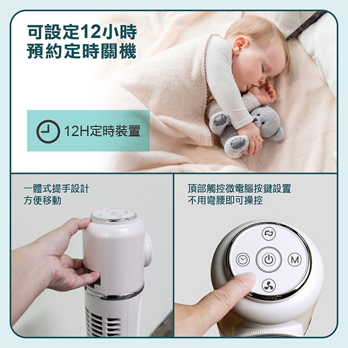 【THOMSON】復古造型微電腦大廈扇(TM-SAF21B)