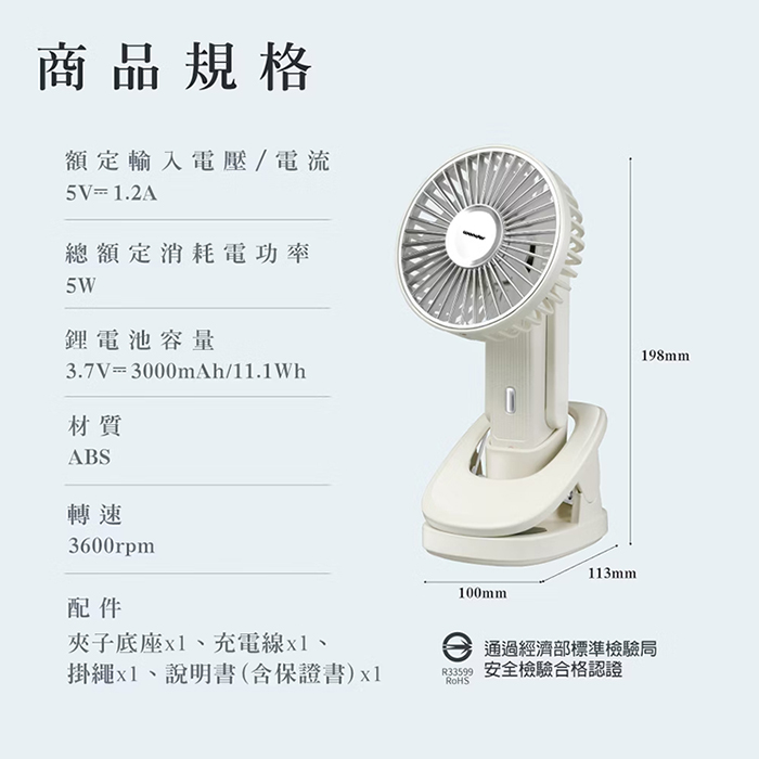 【WONDER 旺德】夾式掛脖手持桌立多功風扇(WH-FU36)