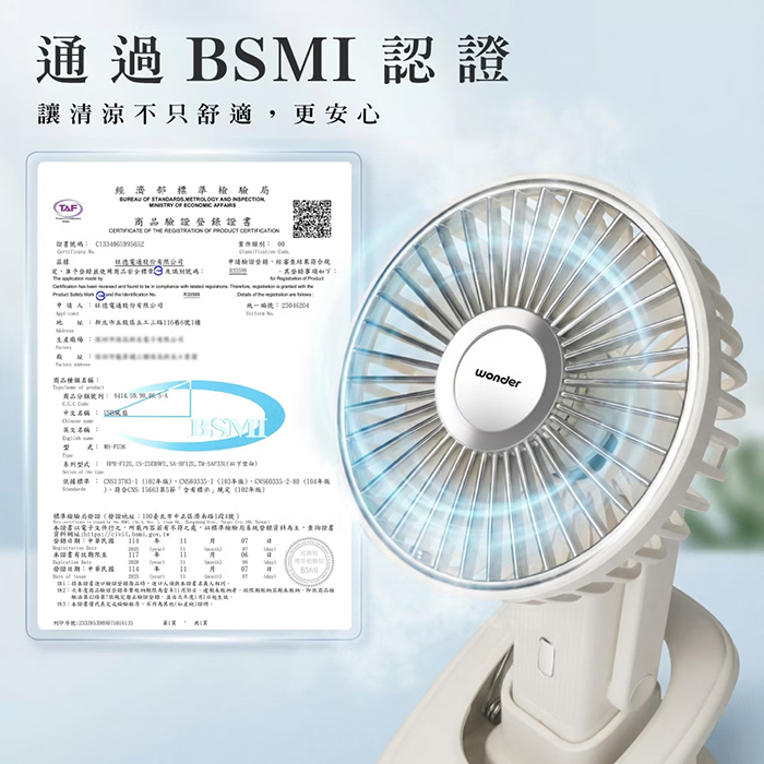 【WONDER 旺德】夾式掛脖手持桌立多功風扇(WH-FU36)