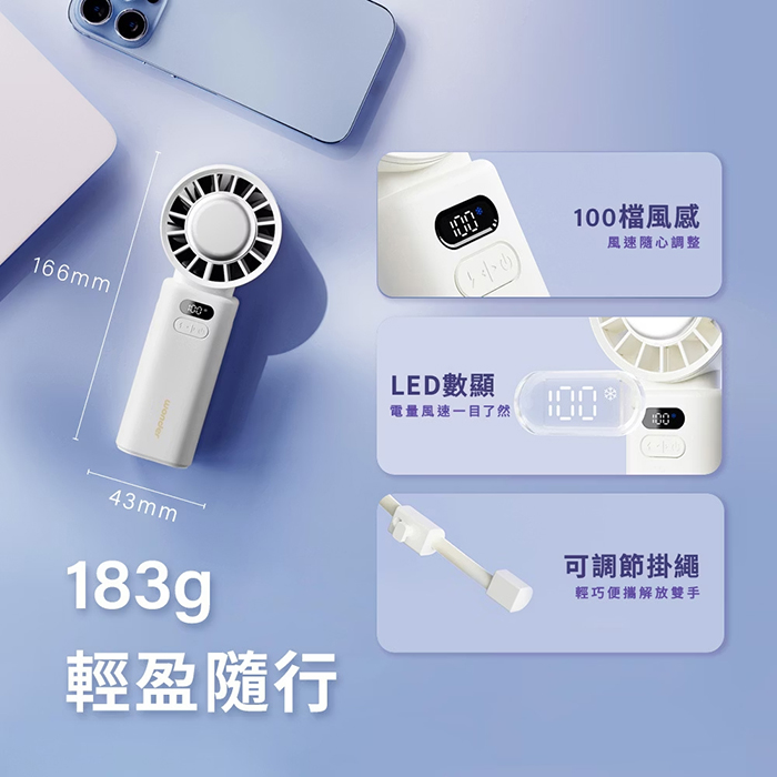 【WONDER 旺德】冰敷手持摺疊高速風扇(WH-FU33)