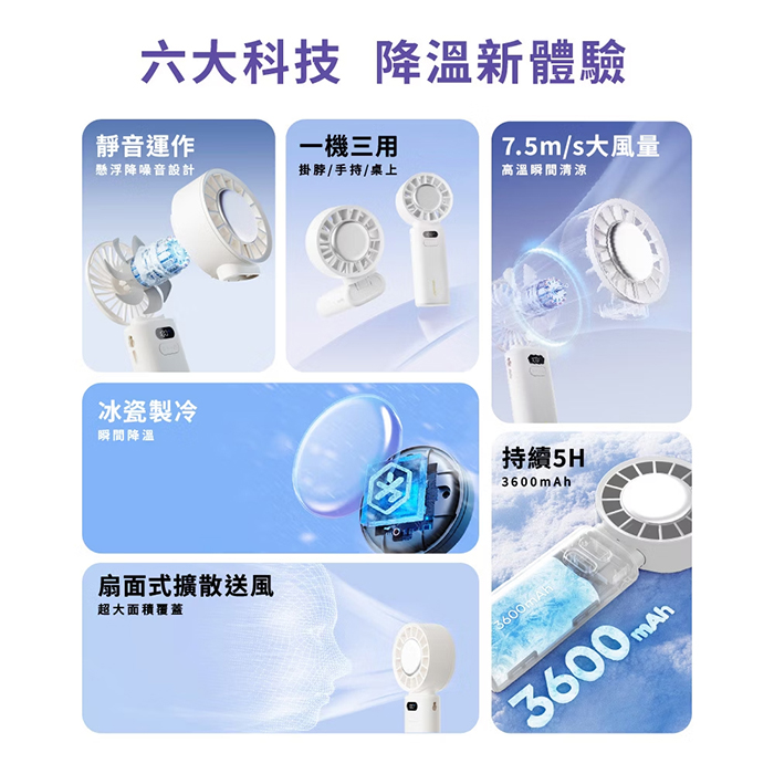 【WONDER 旺德】冰敷手持摺疊高速風扇(WH-FU33)