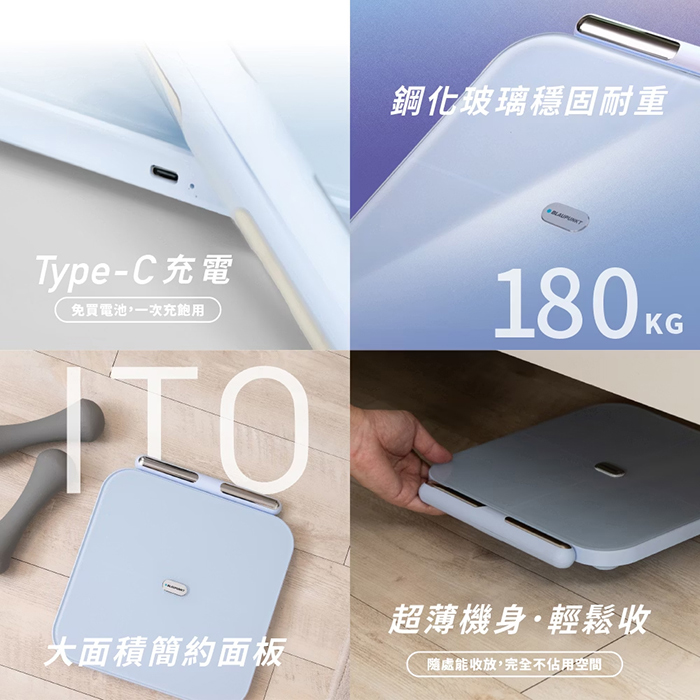 BLAUPUNKT 德國藍寶 WiFi 藍牙ITO 八點傳感體脂計(BPH-ME01W)