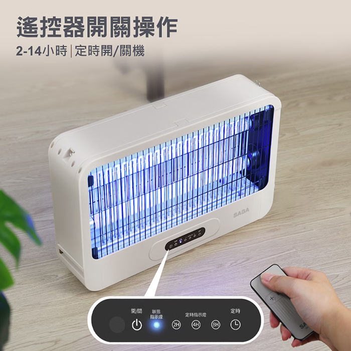 德國 SABA 20W電擊式捕蚊燈(SA-HG05)