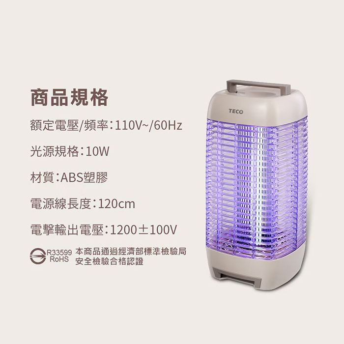 TECO 東元 電擊式10W捕蚊燈(XYFYK107)