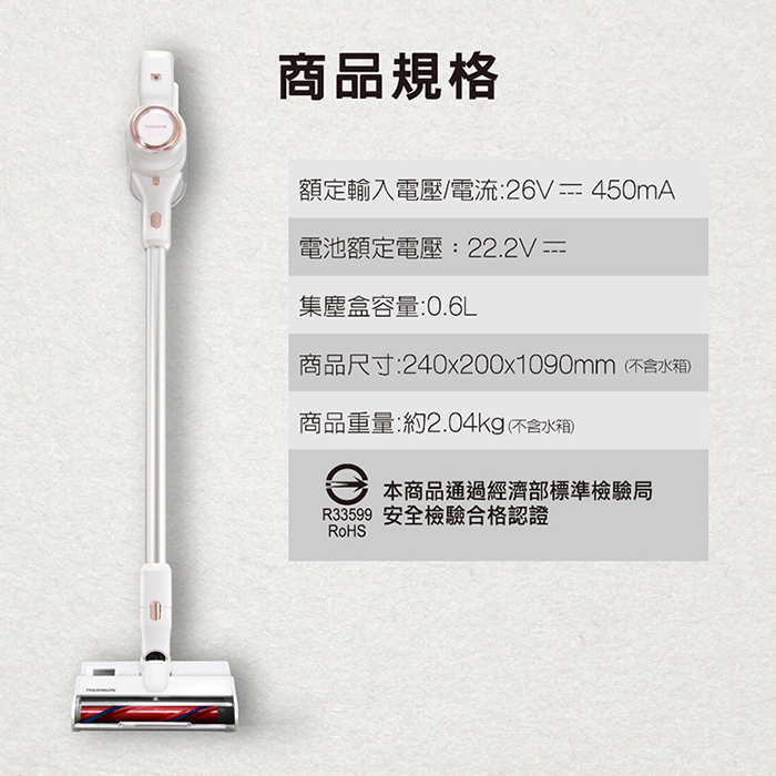 【THOMSON】復古風無線吸塵器(TM-SAV60D)