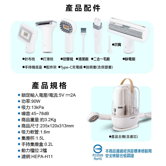 BLAUPUNKT 德國藍寶 無線寵物吸塵器(BPH-V35DU+BPH-V35DU-1)